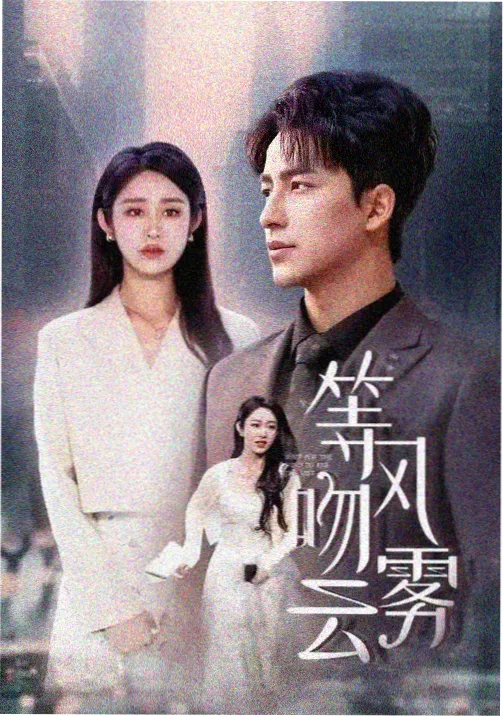 长夜将尽 一区在线视频剧集