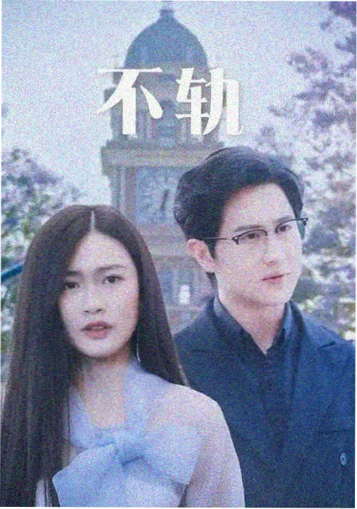 山海纪事 一区在线视频古装剧